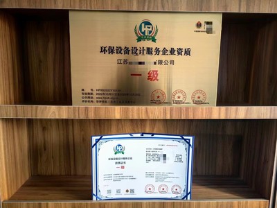 環保設備設計服務企業 ISO三體系認證的價值與實踐